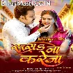 Rusa Na Kareja (Pawan Singh, Shilpi Raj)