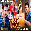 Rusa Na Kareja (Pawan Singh, Shilpi Raj) Video Song