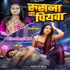 Rusana Ba Piyawa (Shilpi Raj)