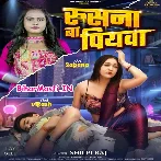 Rusana Ba Piyawa (Shilpi Raj)