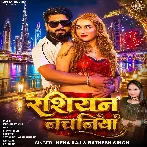 Russian Nachaniya (Neha Raj, Ratnesh Singh)