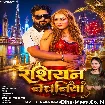 Russian Nachaniya (Neha Raj, Ratnesh Singh)