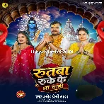 Rutba Ruke Ke Na Chahi.mp3