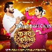 Kajra Tikuliya (Arvind Akela Kallu, Shilpi Raj)