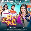 Kurti V/S Furti (Shilpi Raj)