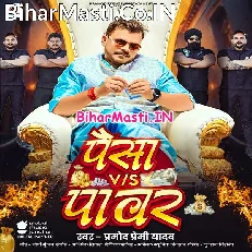 Paisa V/S Power (Pramod Premi Yadav)