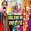 Saai Baba Ji Daya Ho Gayi (Anand Mohan)
