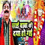 Saai Baba Ji Daya Ho Gayi (Anand Mohan)