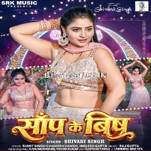 Saanp Ke Bish (Shivani Singh)