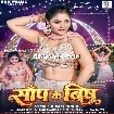Saanp Ke Bish (Shivani Singh)