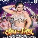 Saanp Ke Bish (Shivani Singh)