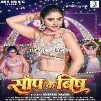 Lahar Uthela Saanp Ke Bish Niyan.mp3