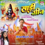 Saari Green (Khushi Kakkar)