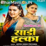 Saari Halka (Antra Singh Priyanka)