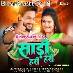 Saari Hari Hari (Ankush Raja, Shivani Singh)