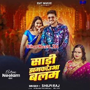 Saari Jhamkauwa Balam (Shilpi Raj)