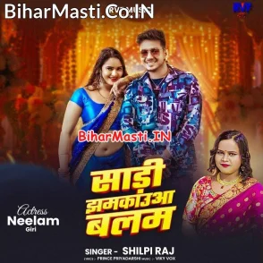 Saari Jhamkauwa Balam (Shilpi Raj)