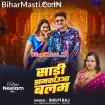 Saari Jhamkauwa Balam (Shilpi Raj)