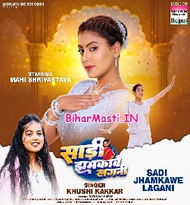 Saari Jhamkawe Lagani (Khushi Kakkar)
