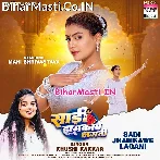 Saari Jhamkawe Lagani (Khushi Kakkar)