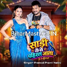 Saari Kaise Pahiral Jala (Pramod Premi Yadav)