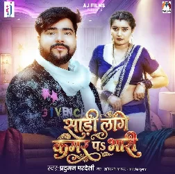 Saari Lage Kamar Par Bhari (Praduman Pardeshi)