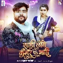 Saari Lage Kamar Par Bhari (Praduman Pardeshi)