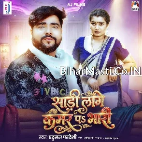 Saari Lage Kamar Par Bhari (Praduman Pardeshi)