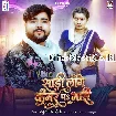 Saari Lage Kamar Par Bhari (Praduman Pardeshi)