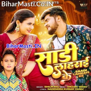 Saari Lahrayi Ke (Shilpi Raj)