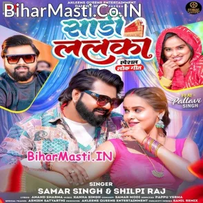 Saari Lalka (Samar Singh, Shilpi Raj)