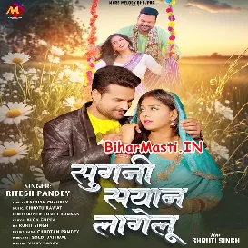 Saari Me Sugani Sayan Lagelu (Ritesh Pandey)