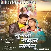 Saari Me Sugani Sayan Lagelu (Ritesh Pandey)