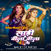 Saari Nila Nila Ke (Khushi Kakkar)