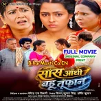 Saas Aandhi Bahu Tufan Original Company Print Full Movie (720p HD).mp4