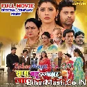 Saas Bahu Ka Pyar Lal Mirch Ka Achar (Sanchita Banerjee, Lado Madheshiya) Full Movie