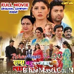 Saas Bahu Ka Pyar Lal Mirch Ka Achar   Original Company Print Full Movie (720p HD).mp4