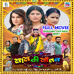 Saas Ki Sautan (Smriti Sinha, Pakhi Hegde, Raksha Gupta, Ritesh Upadhyay) Full Movie
