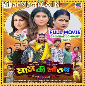 Saas Ki Sautan (Smriti Sinha, Pakhi Hegde, Raksha Gupta, Ritesh Upadhyay) Full Movie