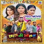 Saas Ki Sautan   Original Company Print Full Movie (360p HD).mp4