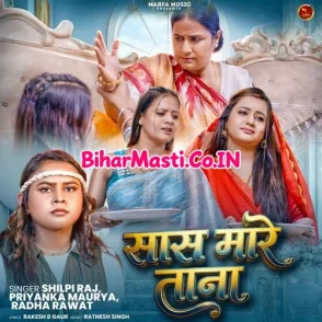 Saas Mare Tana (Shilpi Raj, Priyanka Maurya, Radha Rawat)