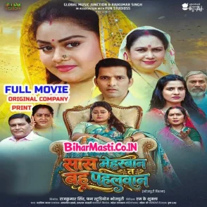 Saas Meharban Ta Bahu Pahalwan (Tannu Shree) Full Movie