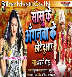 Saasu Ke Angana Ke Chhote Duwar (Anjali Gaurav)