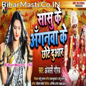 Saasu Ke Angana Ke Chhote Duwar (Anjali Gaurav)