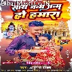 Saath Janam Janam Ho Hamara (Anupma Yadav)