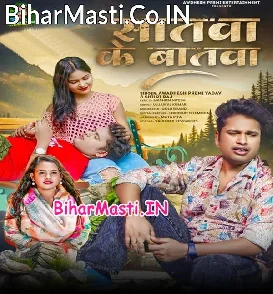 Saatwa Ke Baatwa (Awdhesh Premi Yadav, Shilpi Raj)