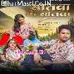 Saatwa Ke Baatwa (Awdhesh Premi Yadav, Shilpi Raj)