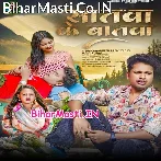 Saatwa Ke Baatwa (Awdhesh Premi Yadav, Shilpi Raj)