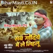 Sab Godiye Me Le Lihalu (Alam Raj)