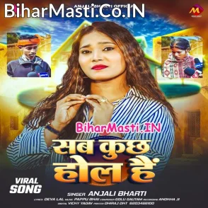 Sab Kuchh Hol Hai (Anjali Bharti)